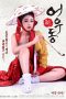Film Semi Korea Goddess Eowoodong (2017) Layarkaca21 Film Semi Korea Goddess Eowoodong (2017) layarkaca21