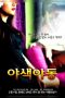 Film Semi Korea Sex Couple (2012) Layarkaca21 Film Semi Korea Sex Couple (2012) layarkaca21
