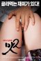 Film Semi Korea Taste 2 (2015) layarkaca21