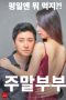 Film Semi Korea Weekend Couple (2016) Layarkaca21 Film Semi Korea Weekend Couple (2016) layarkaca21