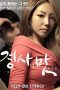 Film Semi Korea The Taste of an Affair – Director’s Cut (2017) Layarkaca21 Film Semi Korea The Taste of an Affair – Director’s Cut (2017) layarkaca21