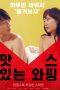 Film Semi Korea Delicious Swapping (2018) Layarkaca21 Film Semi Korea Delicious Swapping (2018) layarkaca21