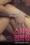 Film Semi Korea Swapping Guest House (2018) Layarkaca21 Film Semi Korea Swapping Guest House (2018) layarkaca21
