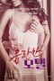 Film Semi Korea Erotic Model (2018) Layarkaca21 Film Semi Korea Erotic Model (2018) layarkaca21