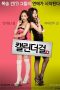 Film Semi Korea Calendar Girl (2016) Layarkaca21 Film Semi Korea Calendar Girl (2016) layarkaca21